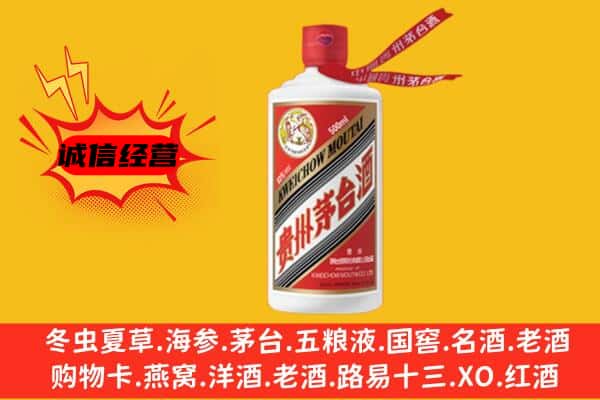 黄南上门回收茅台酒价格