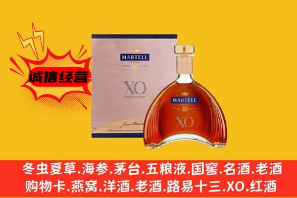 黄南上门回收马爹利价格