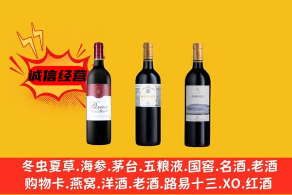 黄南上门回收拉菲价格