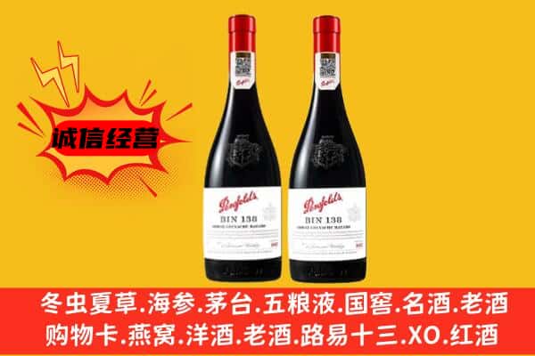 黄南上门回收奔富价格