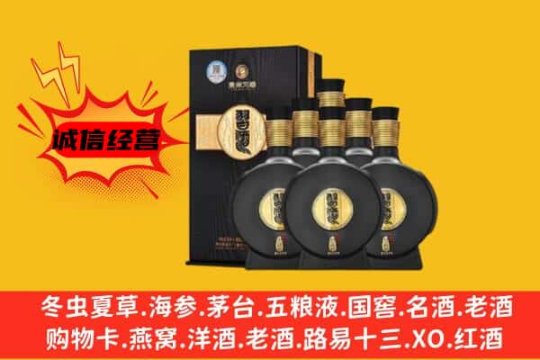 黄南上门回收习酒价格