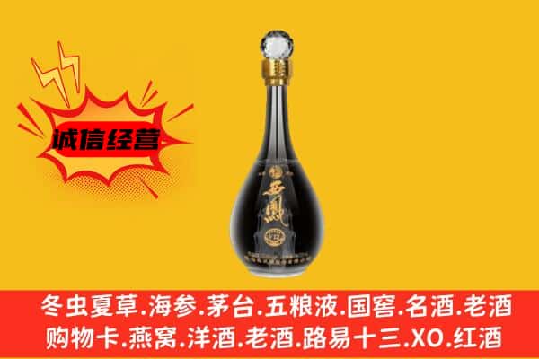 黄南上门回收西凤酒价格