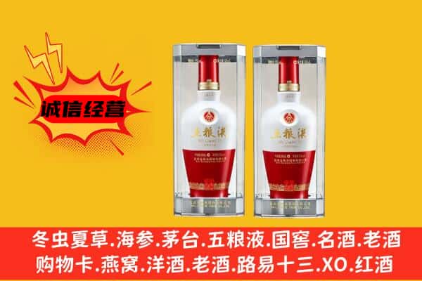 黄南上门回收五粮液1618价格
