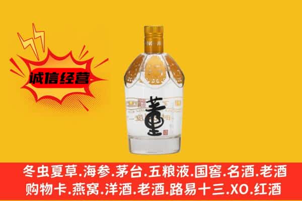 黄南上门回收老董酒价格