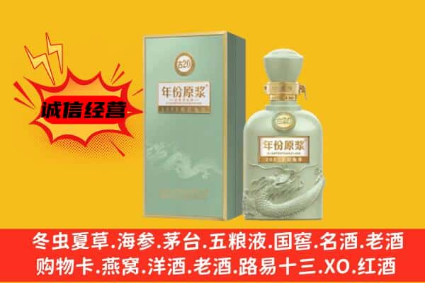 黄南上门回收古井贡酒价格