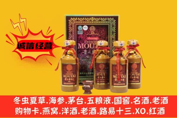黄南回收50年份茅台酒
