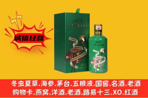 黄南回收出口茅台酒