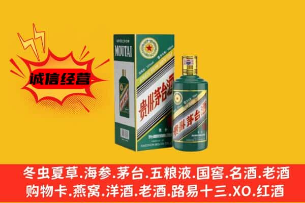 黄南回收生肖茅台酒